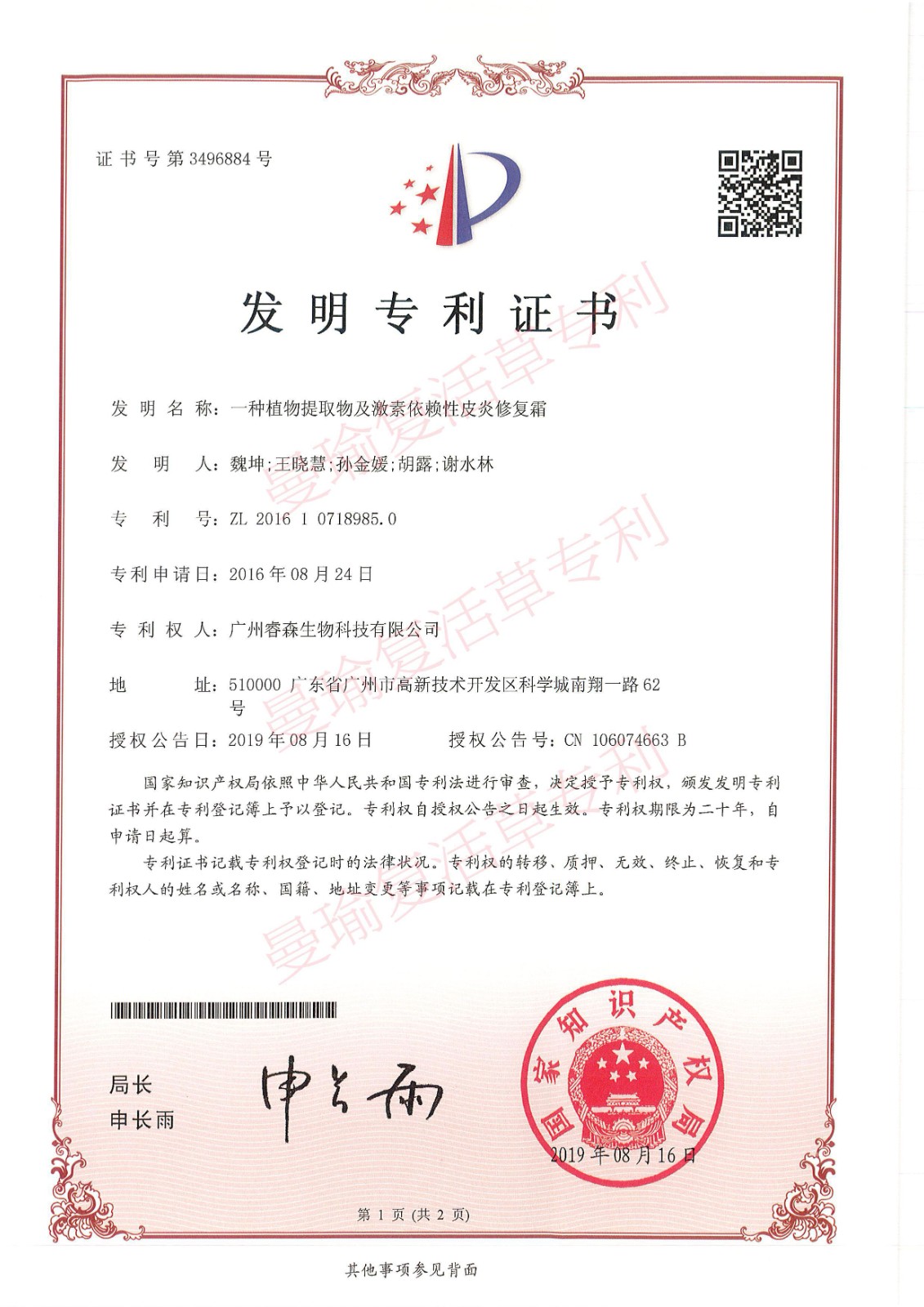 第10页-9.JPG
